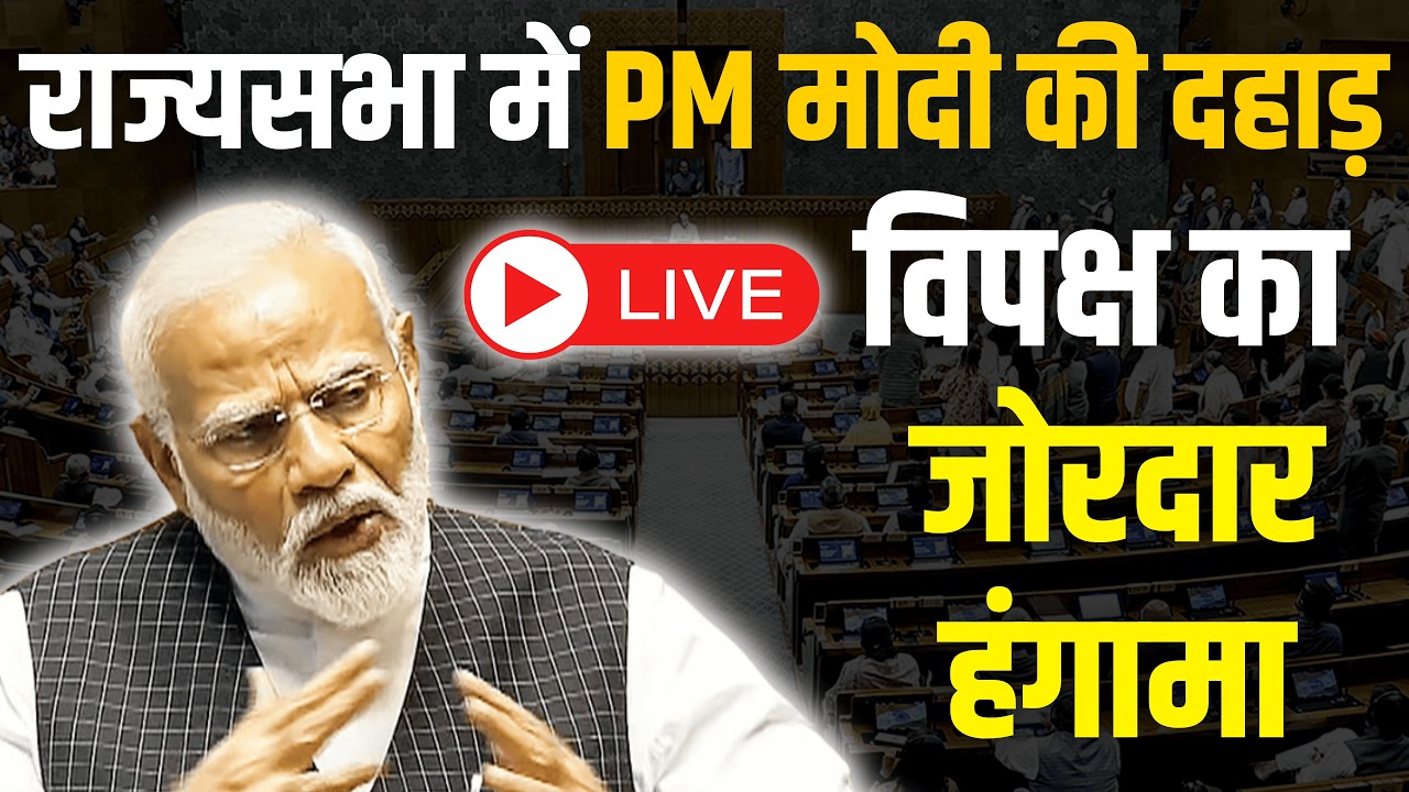 Narendra Modi Speech in Rajya Sabha LIVE: Prime Minister Thrashing INDIA Alliance | Analyze Now