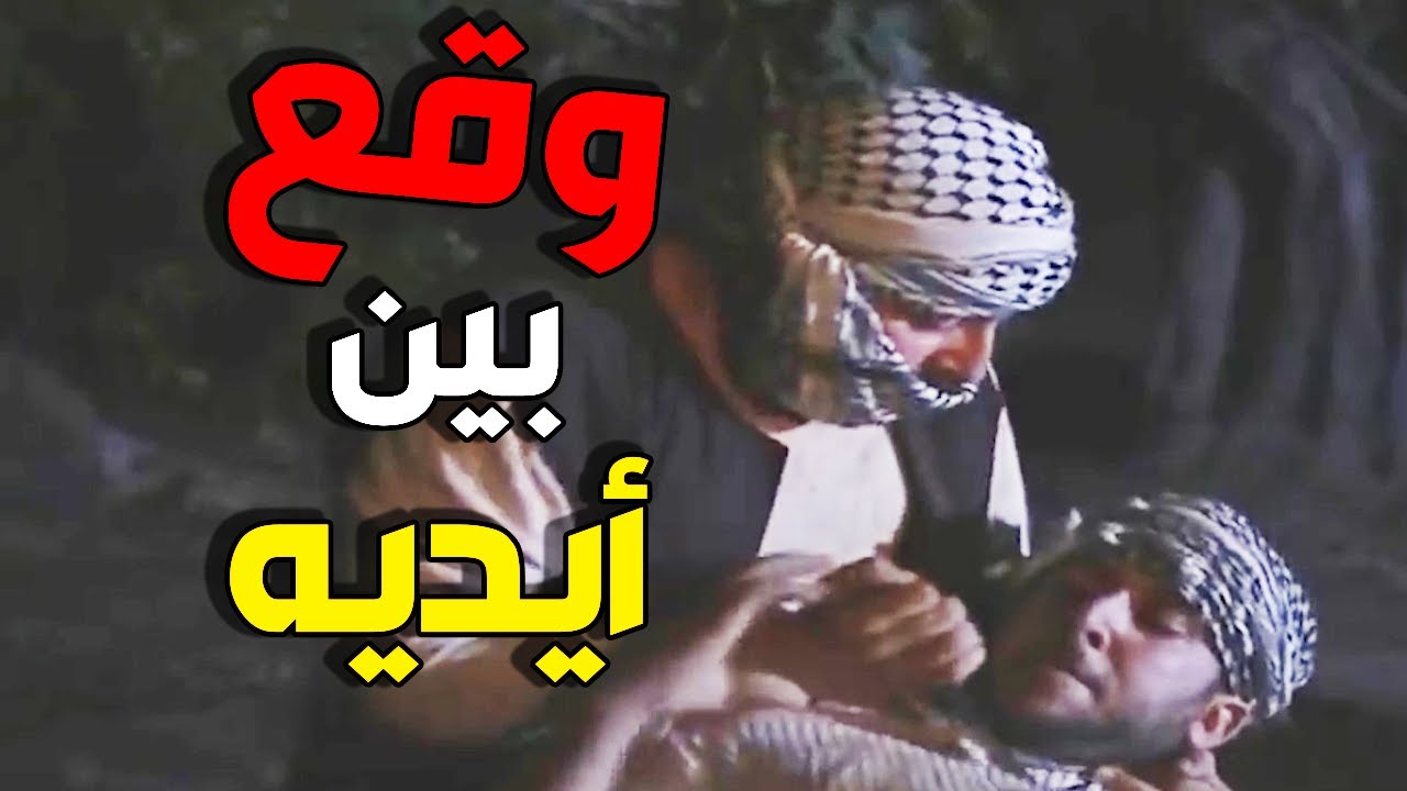 ظافر كمش التاجر الأسطنبولي  النصاب وانكشفت  لعبة المخرز    ـ ليالي الصالحية