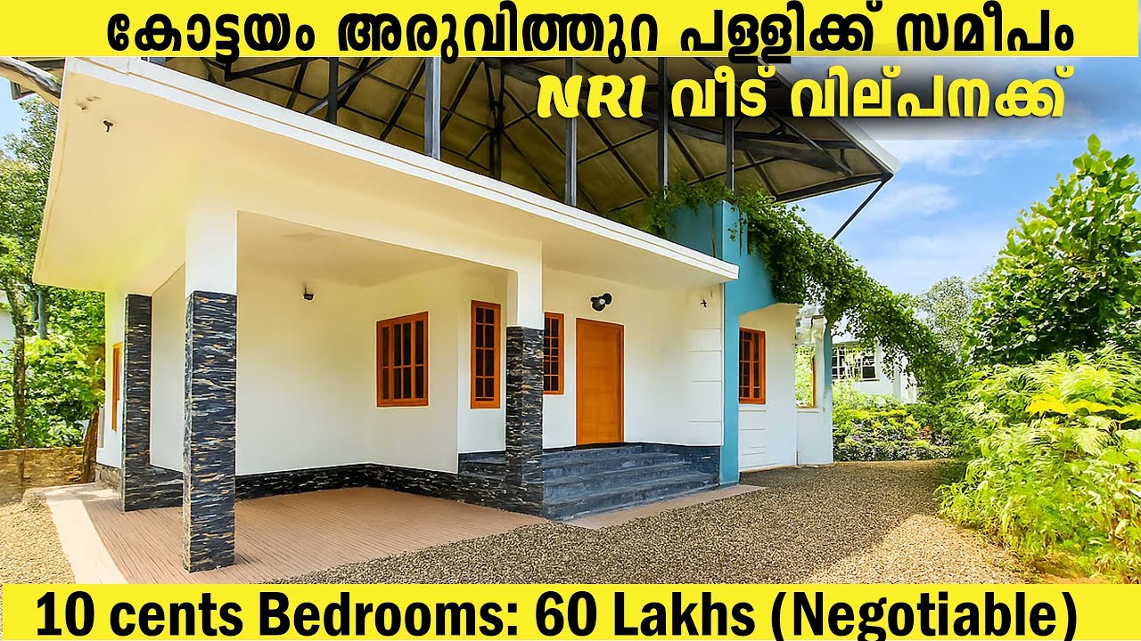 No 2031 NRI house for sale Kottayam 60 lakh house #home #houseforsalekottayam #pala