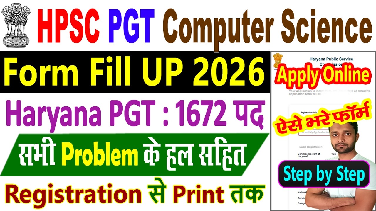 HPSC PGT Computer Science Form Fill Up 2026 || HPSC PGT Form Apply Online 2026 || Form Kaise Bhare