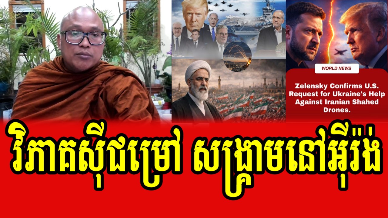 Venerable But Buntenh analyses about USA and Iran war
