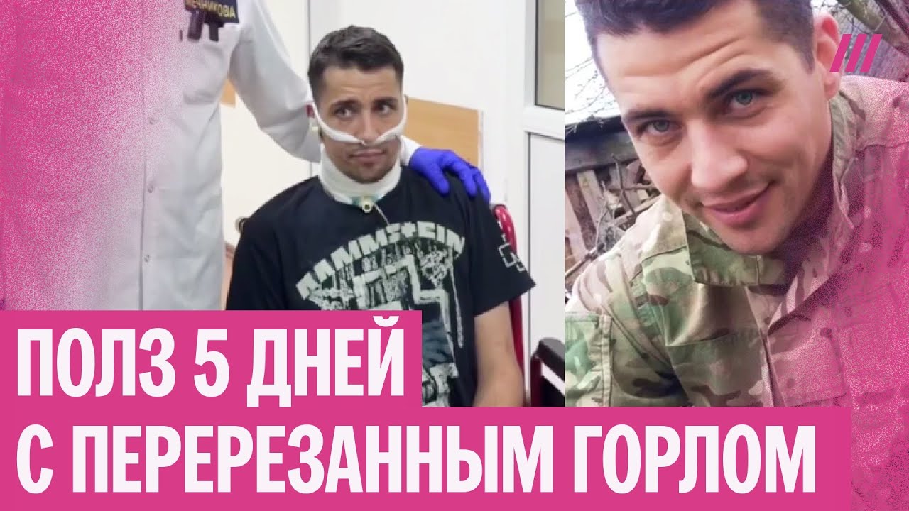Перерезали горло и кинули в яму: украинский военный выжил после страшных пыток в плену