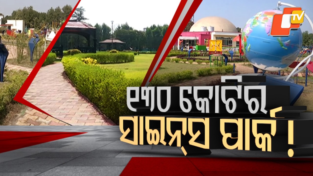 130 Crore Science Park in Rourkela Still Not Inaugurated—Locals Raise Questions