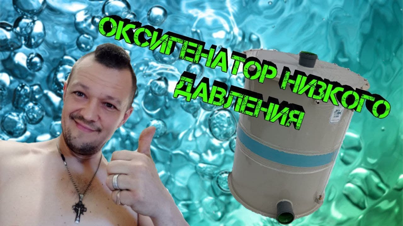 Оксигенатор низкого давления / Low pressure oxygenator