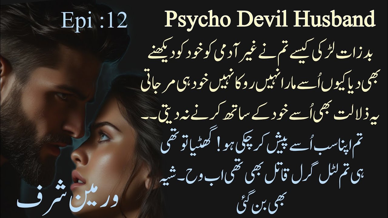 Most_Thrilling ❤️‍🔥| psycho Devil Husband novel Episode 12 by warmeen sharf #rudeherobasednovel 