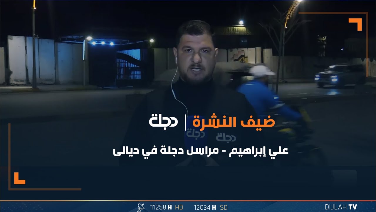مراسل دجلة في ديالى يرصد لنا أخر تطورات حول انتخاب محافظ ورئيس مجلس