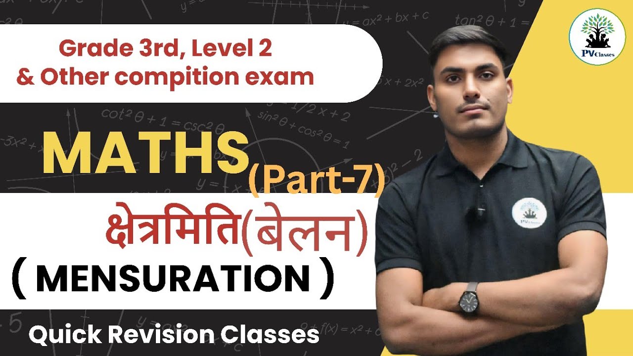 Mensuration||क्षेत्रमिति ||बेलन part -7th grade 3rd maths revision class by pankaj sir @pvclasses