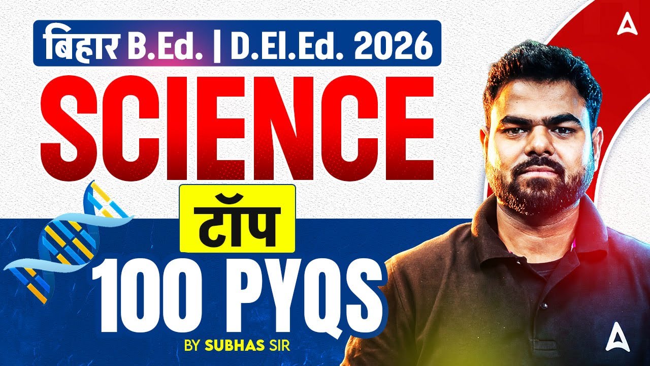 Bihar B.Ed. | D.El.Ed. 2026 Science | Top 100 PYQs | By Subhas Kumar Sir