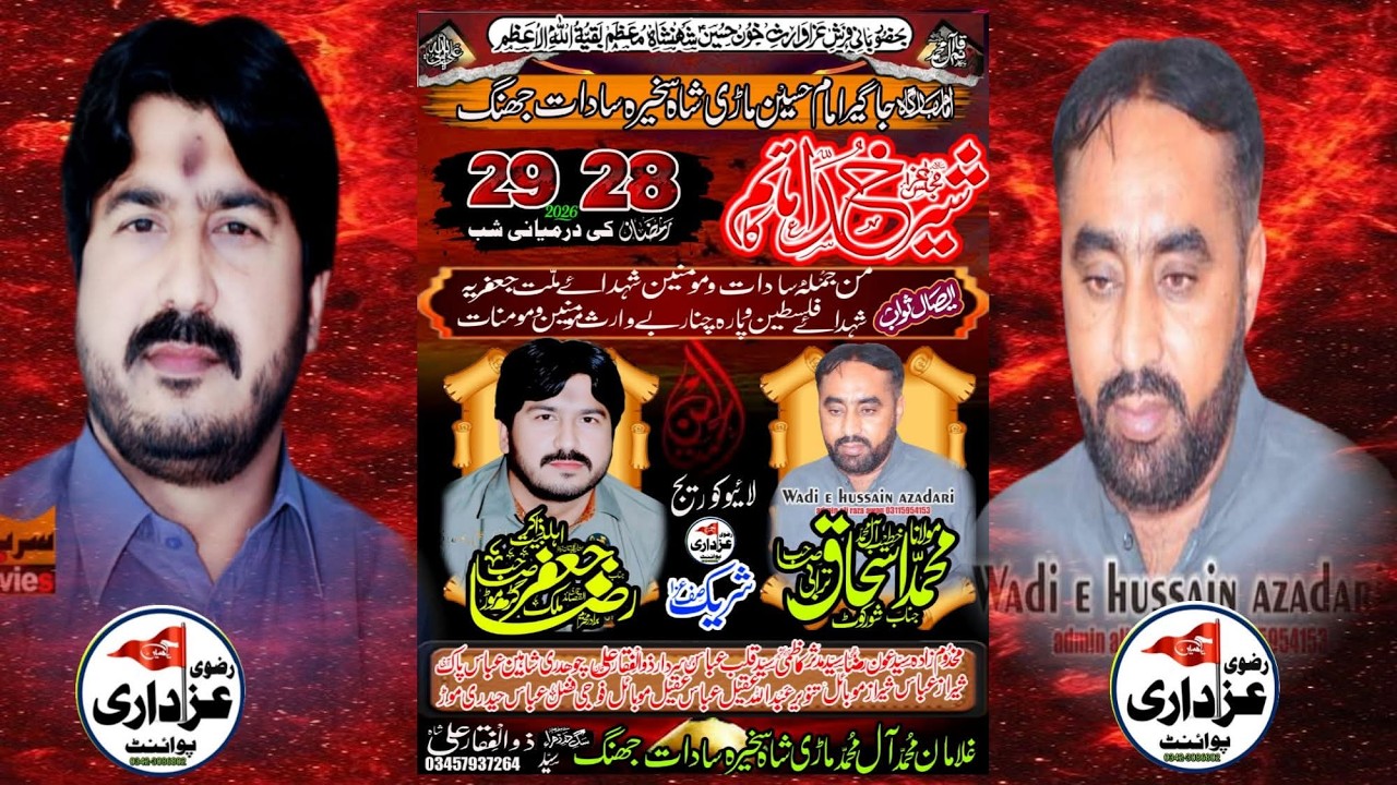 #live #majlis 28/29 ramzan ki shab Imam Bragah Jageer Imam Hussain as Mari Shah Sakhira Sadat Jhang