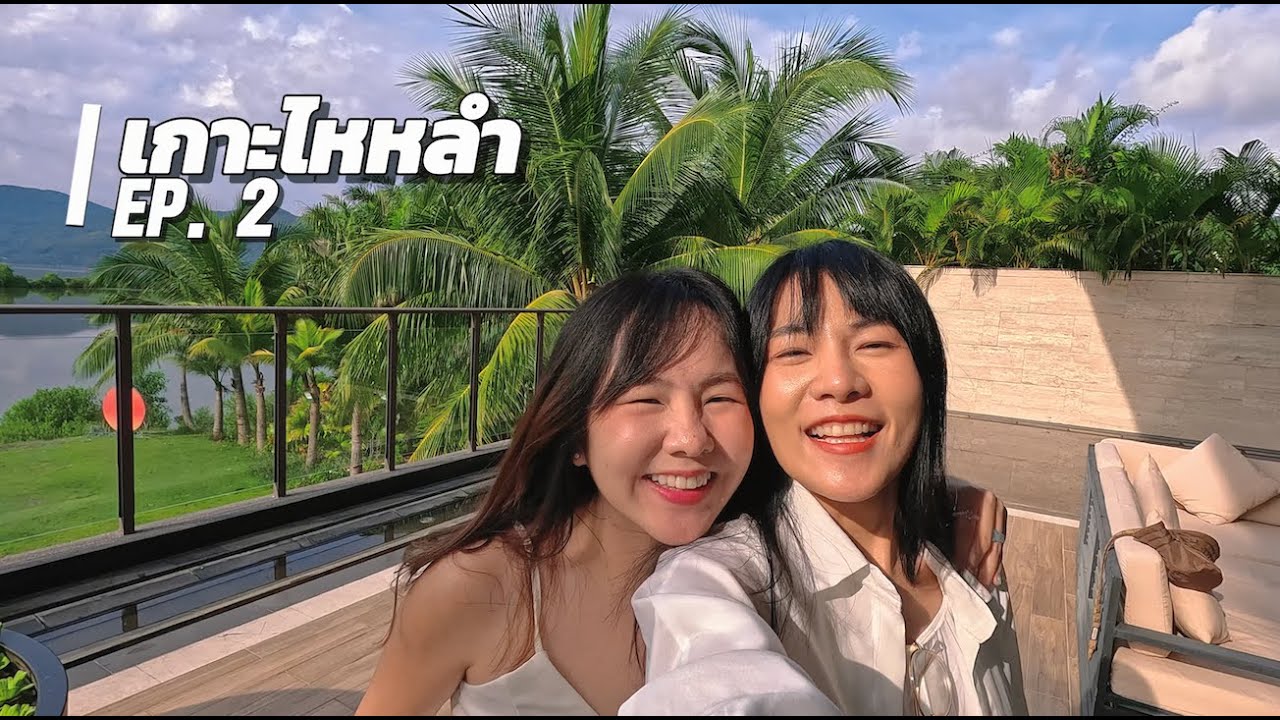 เกาะไหหลำ ประเทศจีน EP. 2