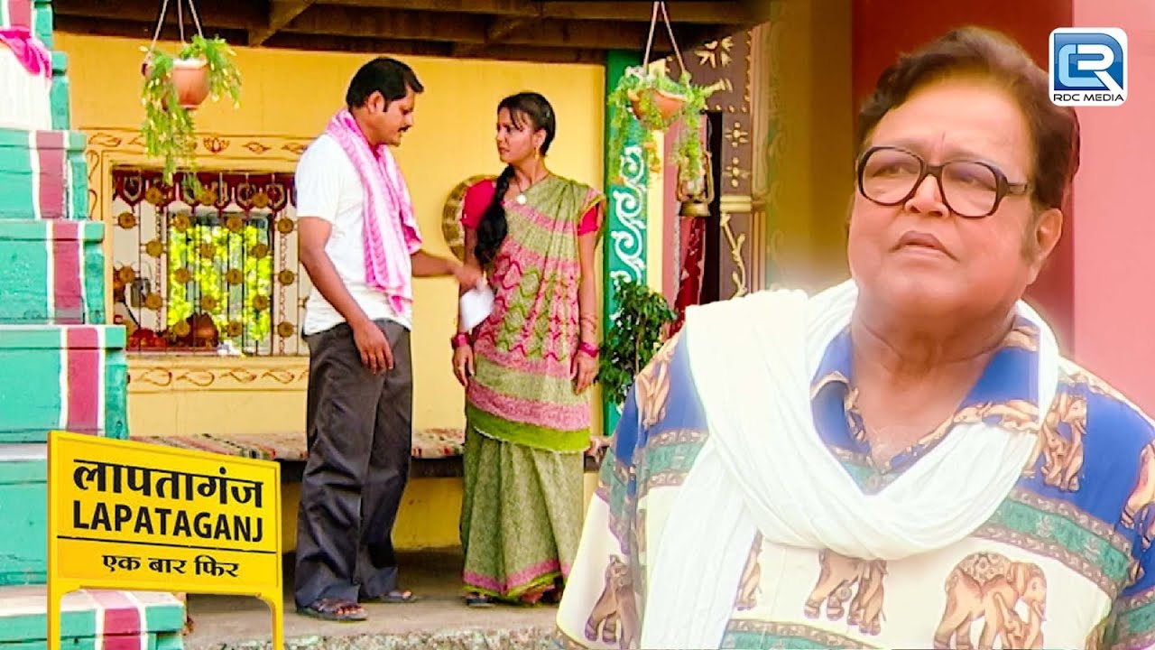 सुरीली के पिता जी ने छुप कर Indumati और मुकुन्दीलाल की बाते सुनी | Lapataganj | Full Episode