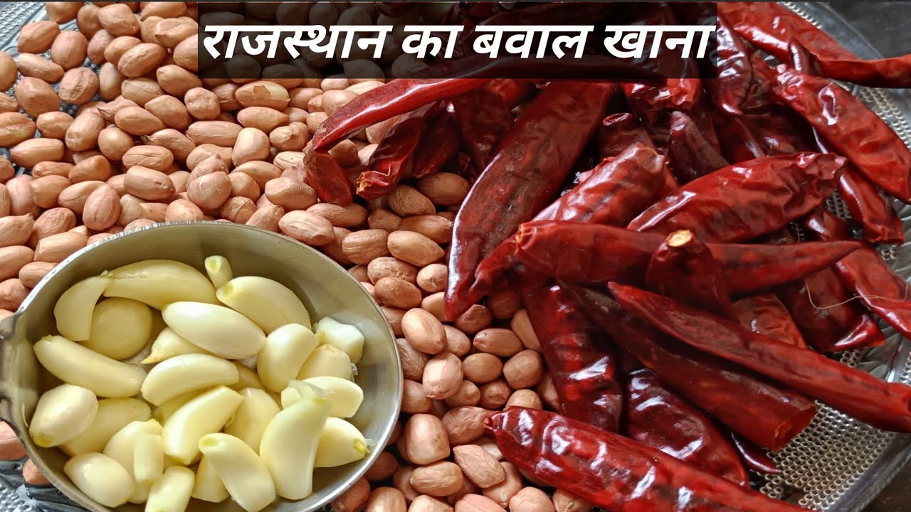 क्यों राजस्थान के खाने में इसका इस्तेमाल ज़्यादा किया जाता है |