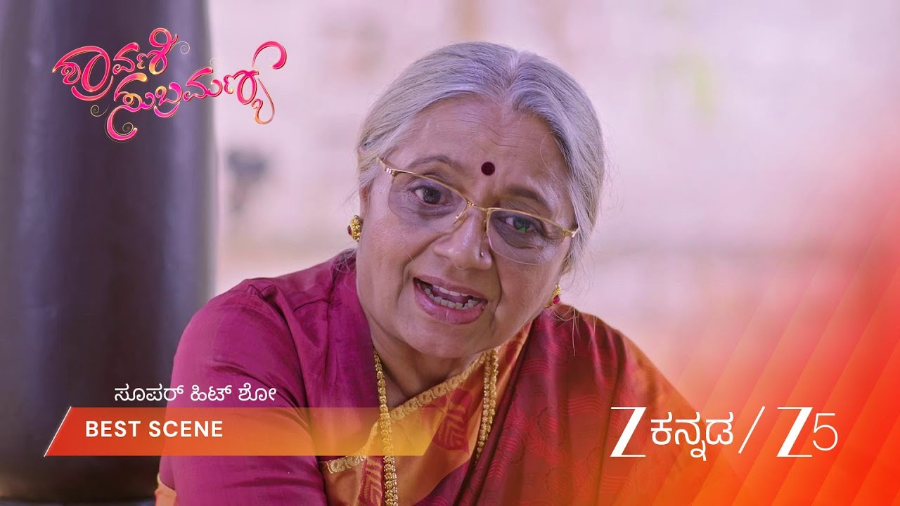 SHRAVANI SUBRAMANYA | EP - 544 | Best Scene 2 | Mar 17 2026 | Zee Kannada