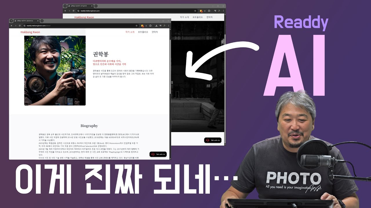 코딩 몰라도 웹사이트 완성?! AI가 대신 만들어주는 ‘레디AI’ 써봤습니다