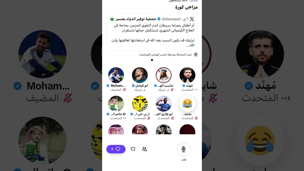 مساحة شايب الهاص وبو فيصل مزاجي كوره 🔥😨