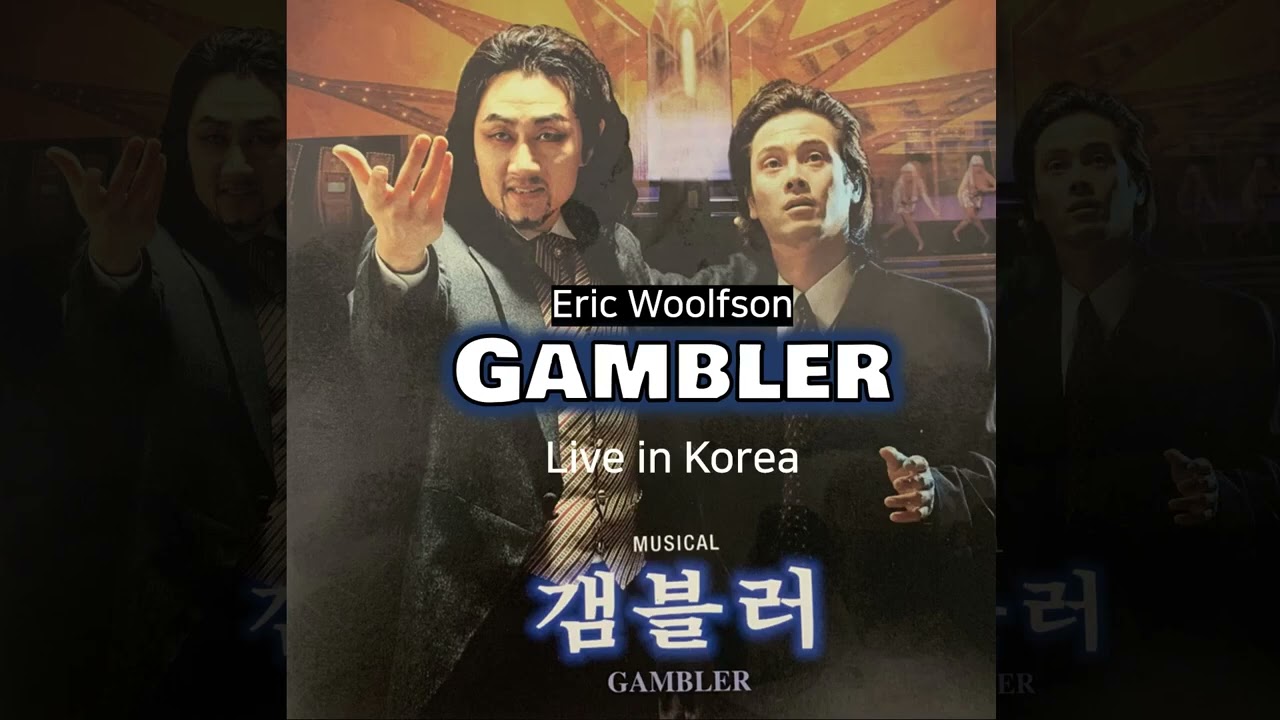 [Official CD] Musical Gambler 뮤지컬 갬블러 1999년 한국공연 at Seoul Korea (feat. 허준호 남경주) by Eric Woolfson