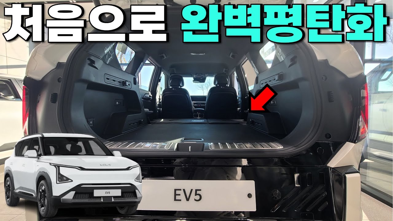 PV5도 이랬으면 더 대박 났을텐데.. | EV5 차박테스트 | 줄자 측정