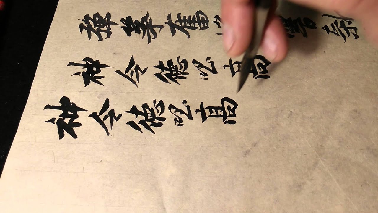 Xingshu style