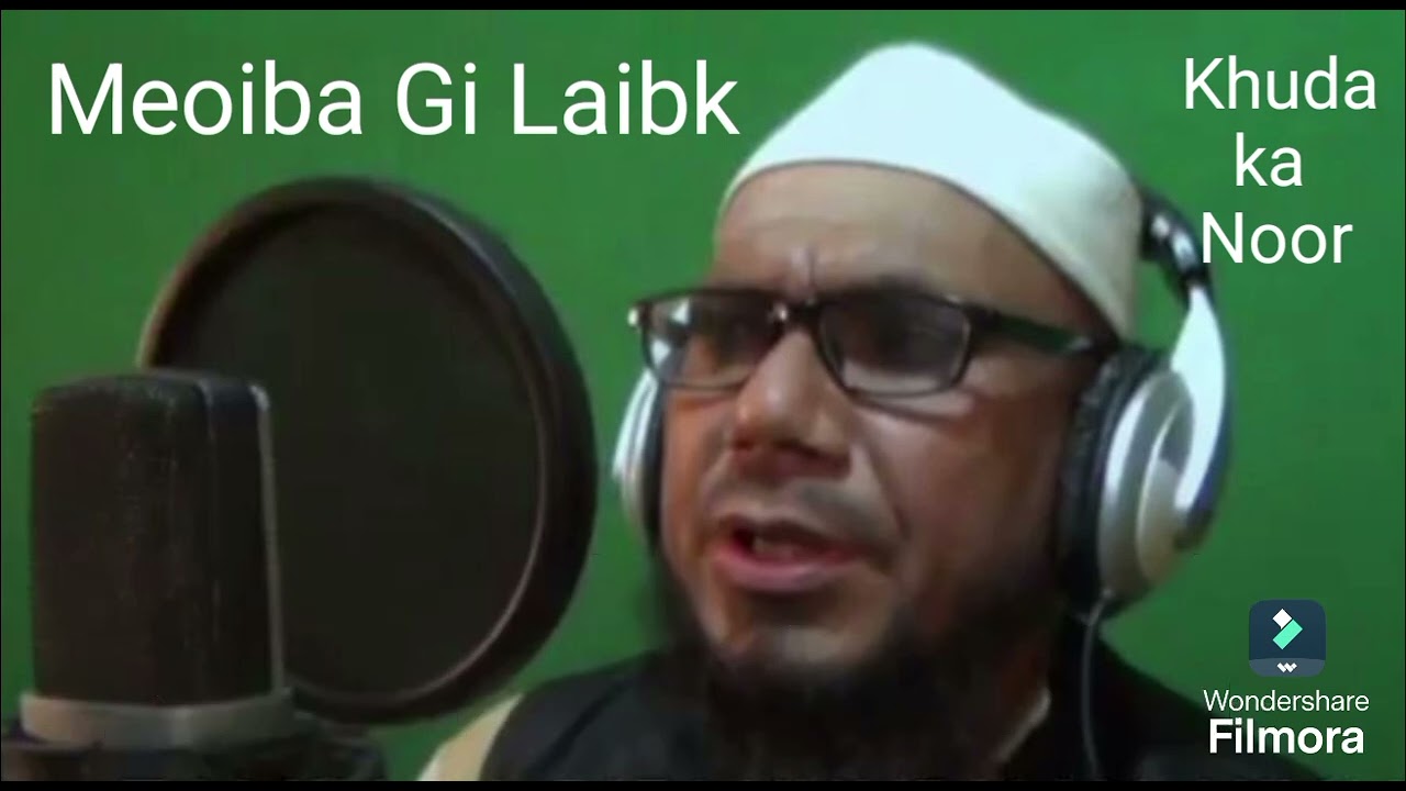 Meoiba Gi Laibk🤲By -Azmat Ali 🤲 Lyrics By -Dr Alimuddin 🤲 Manipuri Naat (Marifat)443
