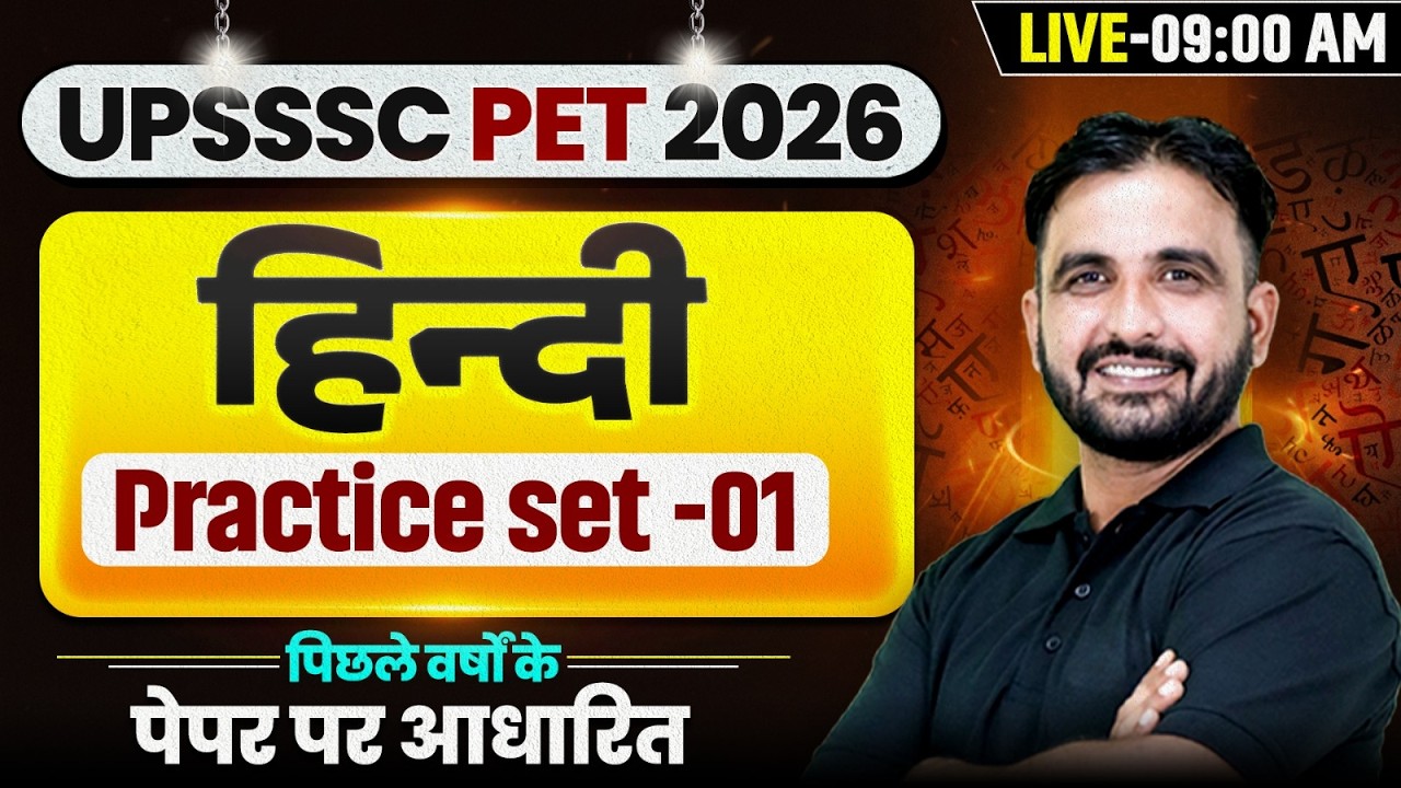 UPSSSC PET 2026 Hindi Class | UPSSSC PET Hindi Practice Set-01 | Previous Year Paper Based MCQs