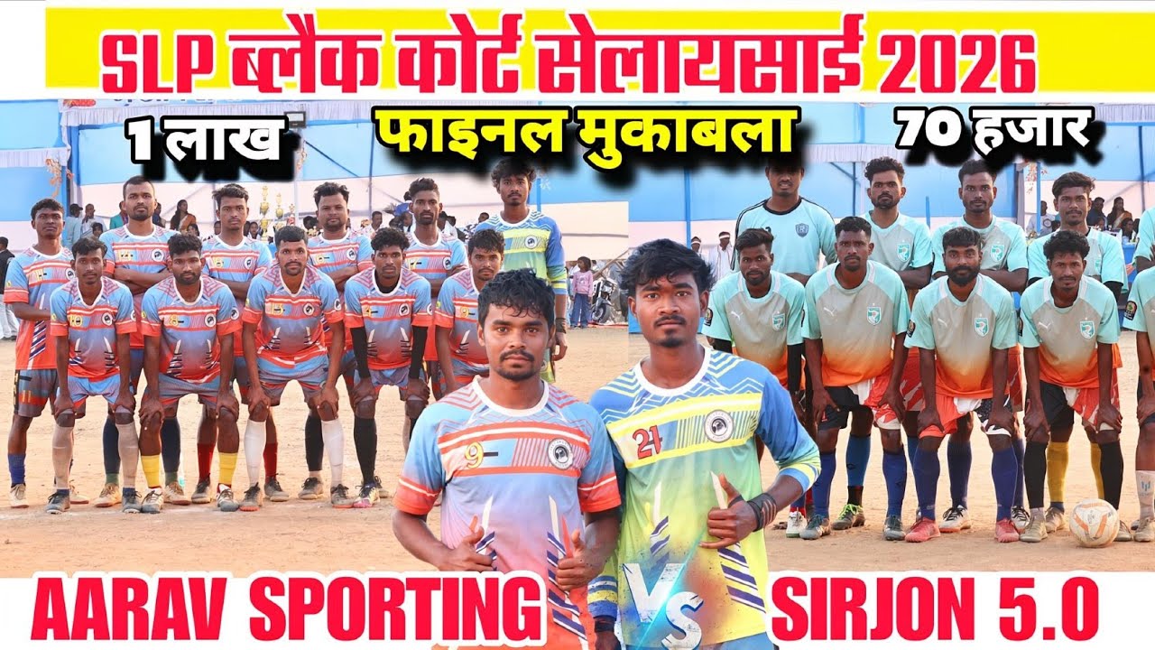 फाइनल मुकाबला  | Aarav Sporting 🆚 Sirjon 5.0 | At - SLP Black Court Selaisai Football Match 2026