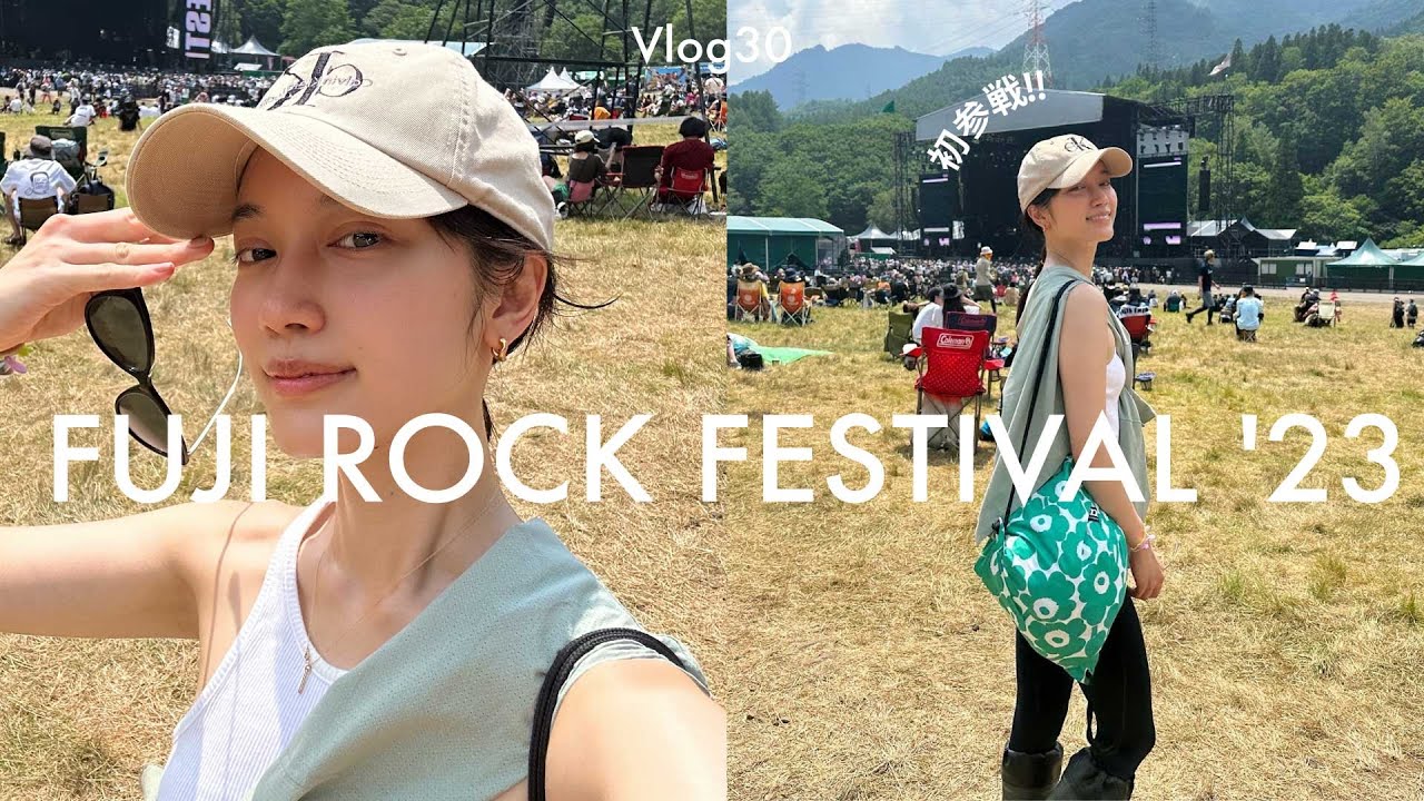 【FUJI ROCK 2023】初フジロック、3日間行ってきました〜！⛰ in 苗場