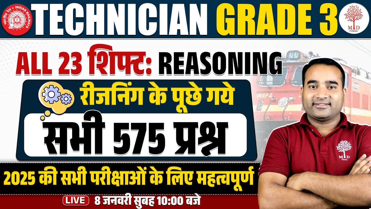 TECHNICIAN GRADE 3 REASONING ALL SHIFT QUESTIONS PAPER | RRB TECHNICIAN GRADE 3 REASONING 2025