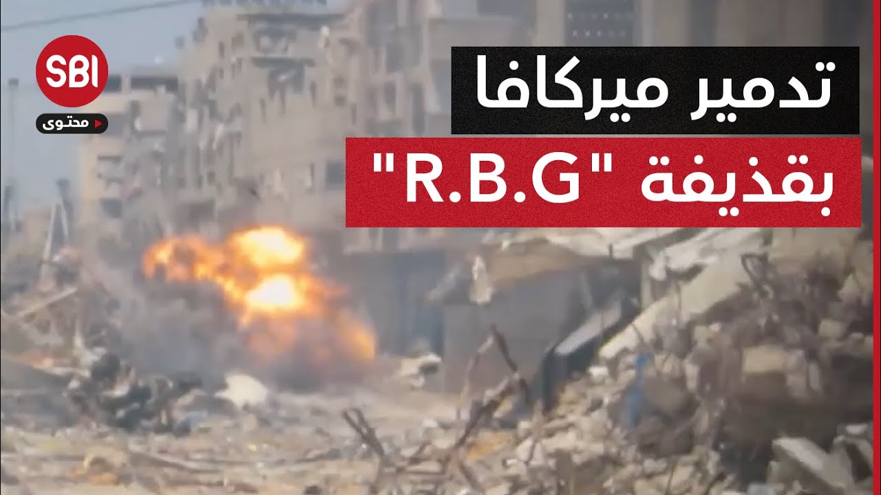 كتائب الأقصى تبث مشهد استهدافها بقذيفة 