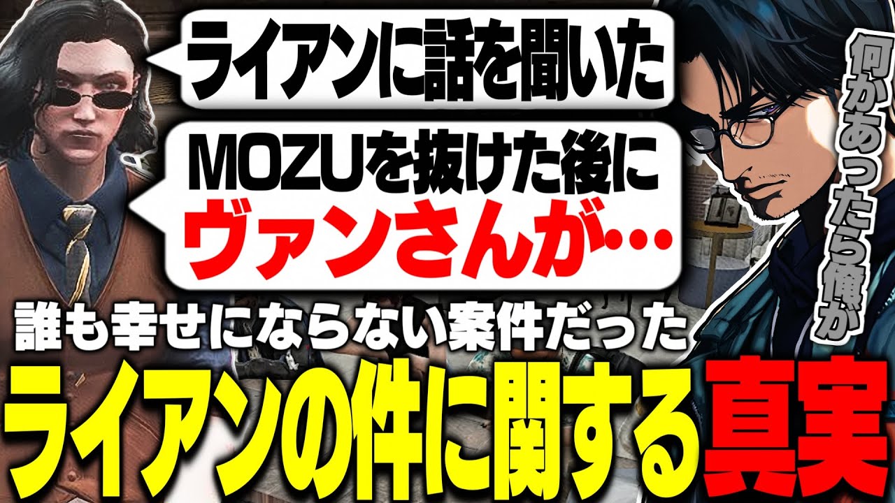 【ストグラ】柳田ライアンの件についての真実を小峯から共有され、今後の方針について話す大川【切り抜き/FOXRABBIT/天羽よつは/ゆちゃむ/せかめん】