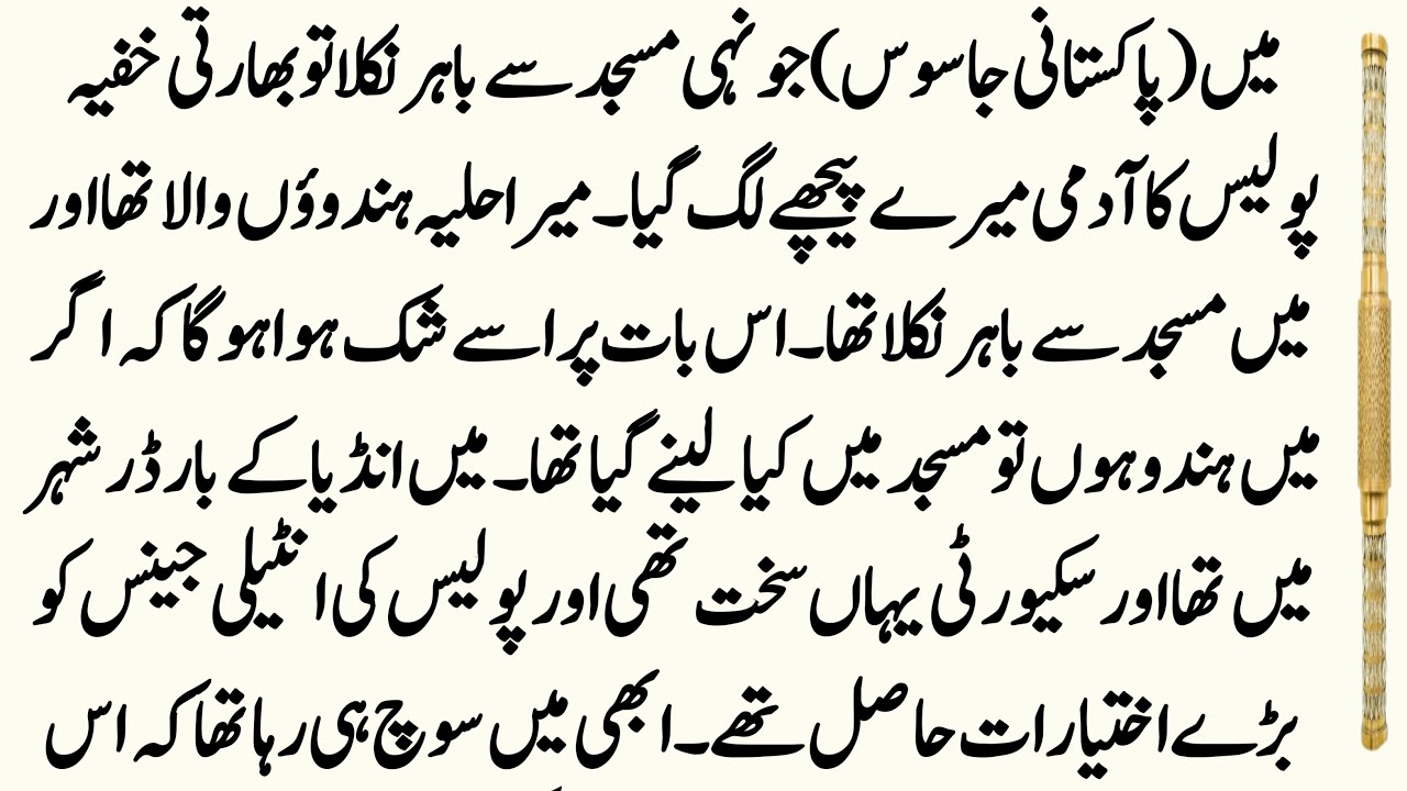 Opration Kashmir Ep:22 || After Leaving the Mosque in Disguise, the Spy Is Followed by Secret Police