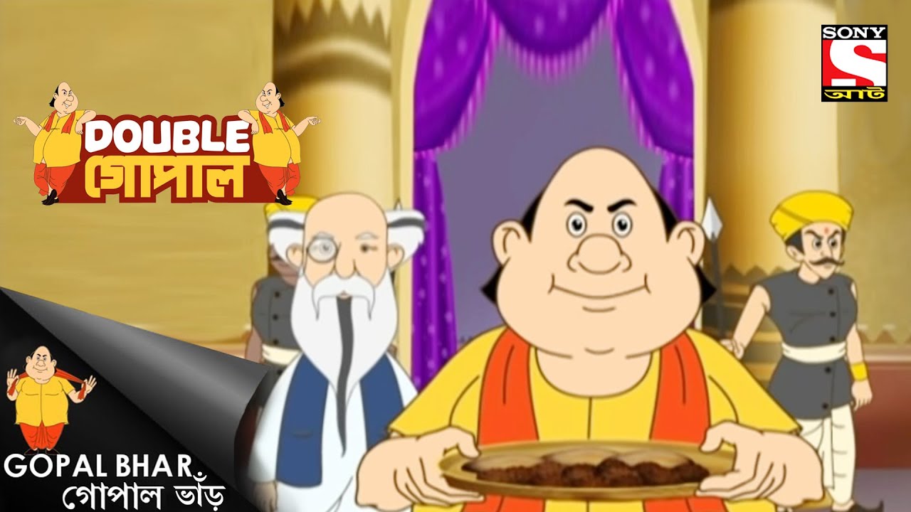 তালের বড় | Gopal Bhar | Double Gopal