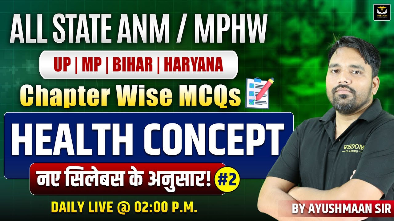 ALL STATE ANM/MPHW | UP, MP, BIHAR, HARYANA | CHAPTER-WISE MCQs | HEALTH CONCEPT | BY AYUSHMAN SIR