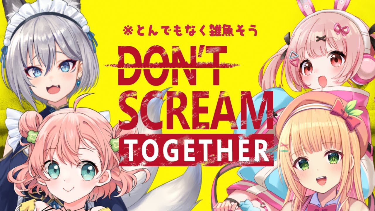 【DON'T SCREAM TOGETHER】叫んだら即死⁉️協力して森を脱出しろ🏃‍♀️‼️(絶対無理そう) #ストグラ救急隊 #ストグラコラボ 【 #天羽よつは / #Vtuber 】