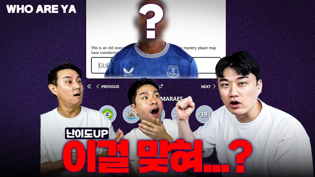 후아야 너무 잘하길래, 난이도를 올려봤더니....? | who are ya