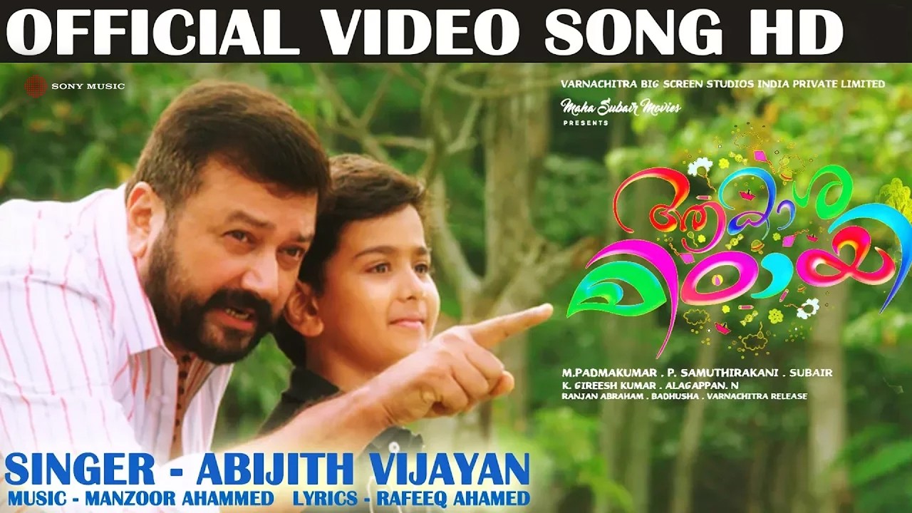 Aakasha Palakombathu Official Video Song HD | Aakashamittayee | Jayaram | Iniya | M. A. Babji