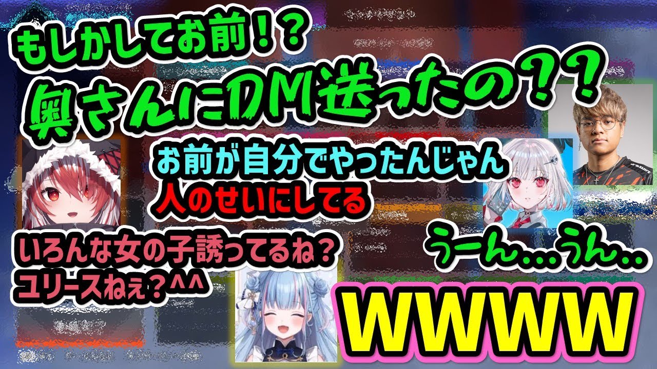 【論破】片っ端からデートに誘い、正論をかまされ何も言えなくなるユリース #2【碧依さくら/ユリース/秋雪こはく/rpr/dtto/Restia/SCARZ CUP/Apex/切り抜き】