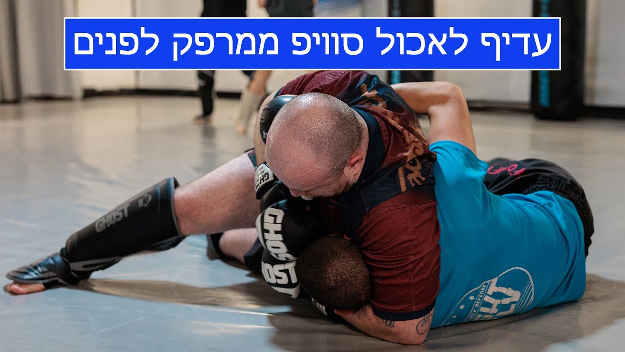 עדיף לאכול סוויפ ממרפק לפנים  - על המזרן ב- Fight TLV