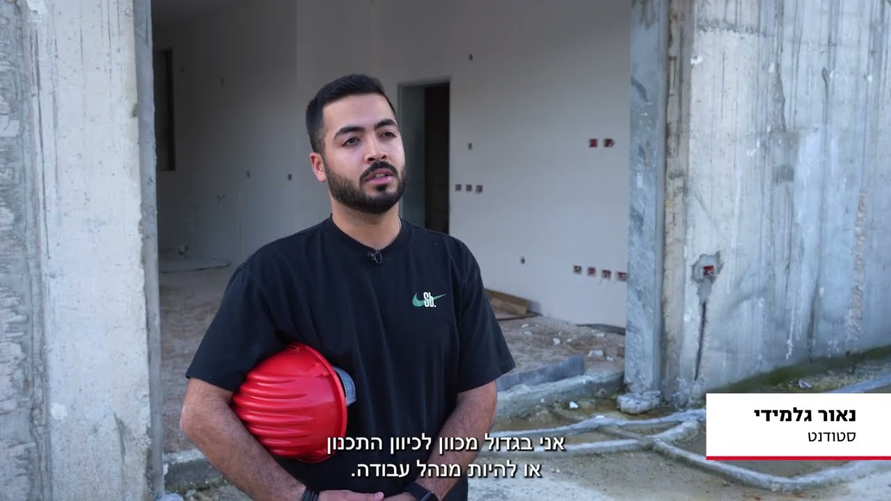 הנדסאי בניין - סטודנטים מספרים