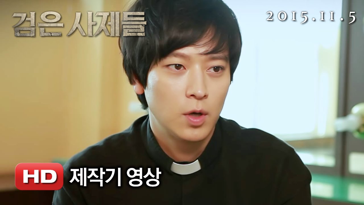 '검은 사제들' 제작기 영상