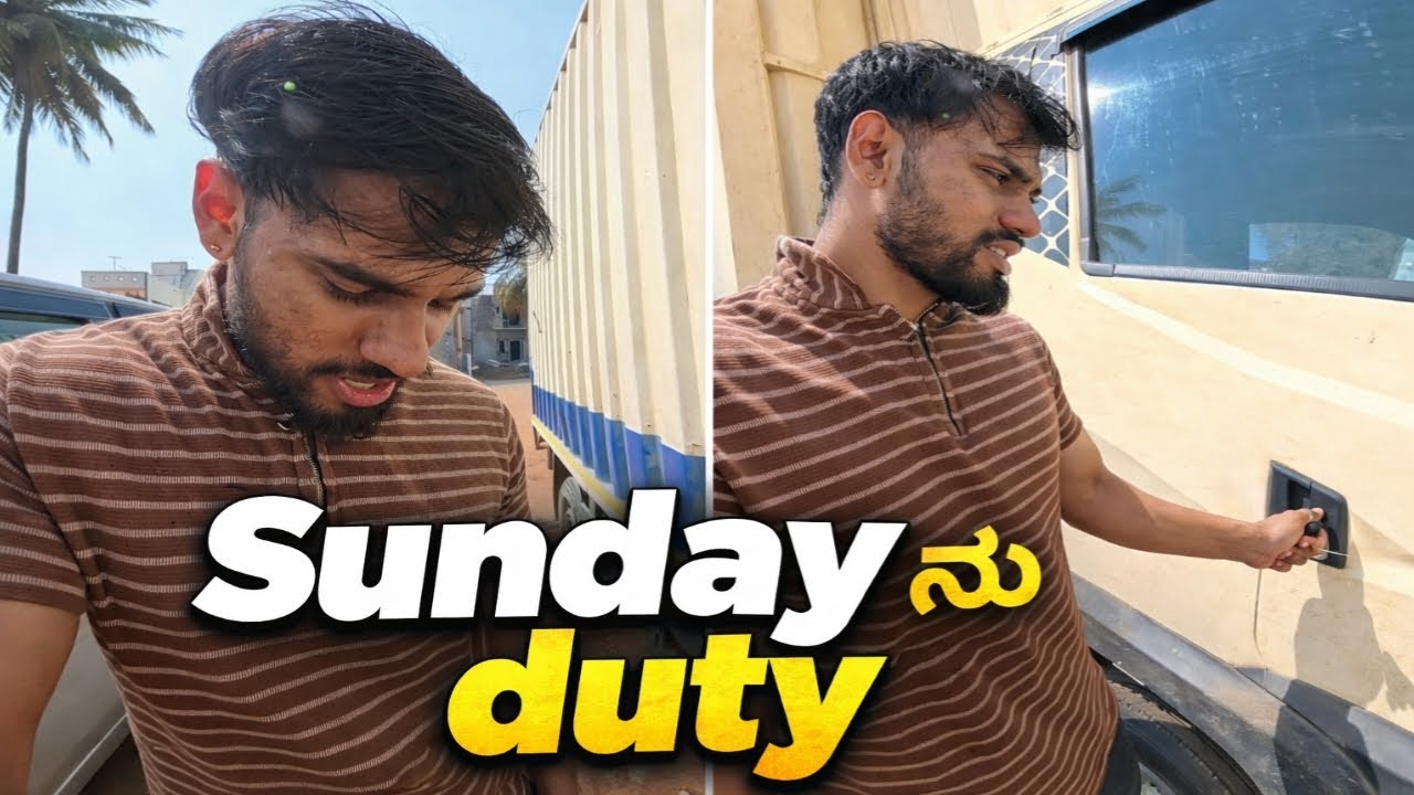 ಎಲ್ಲರಿಗೂ Sunday Holiday… ನನಗೆ Duty 😓 | Truck Driver Life Reality 🚛