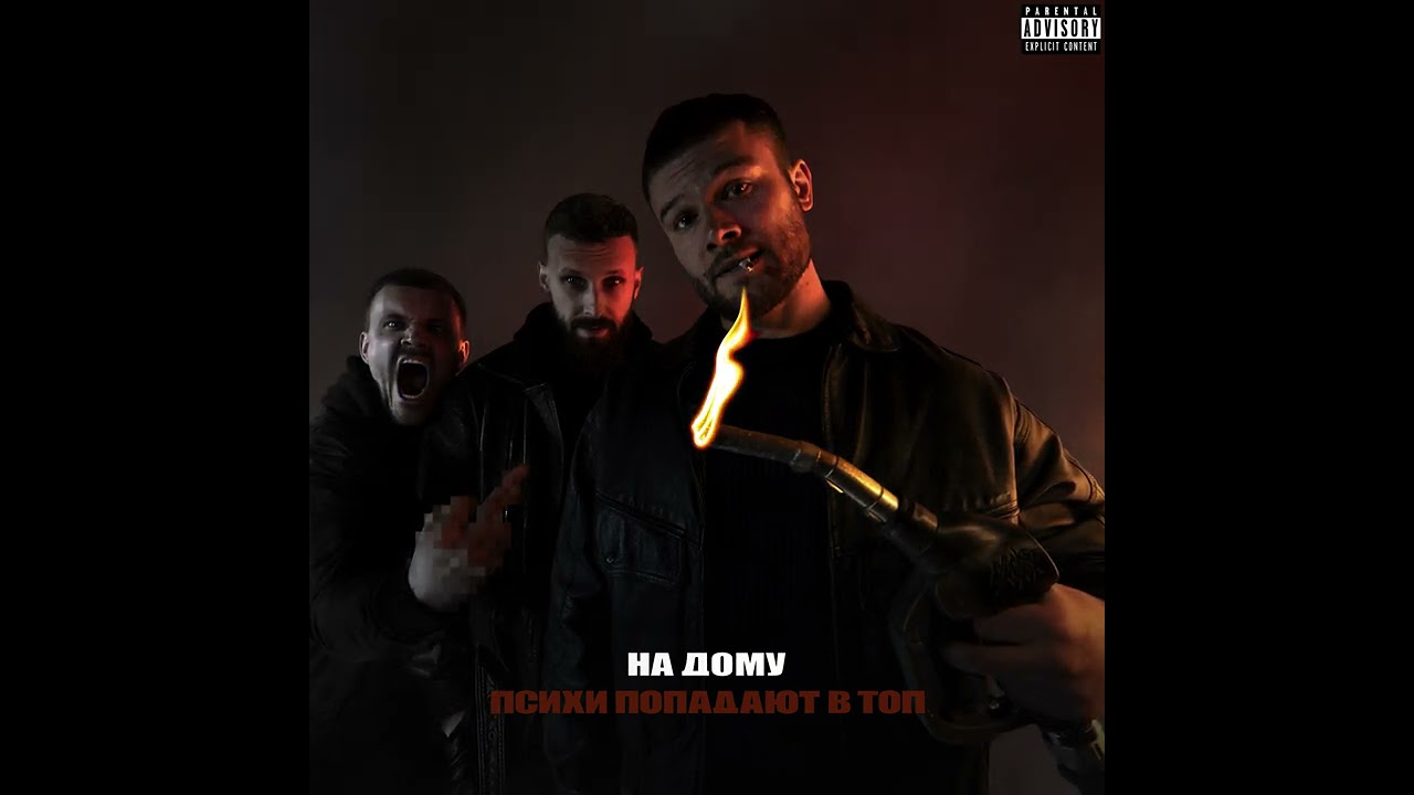 Макс Корж &mdash;  На дому (Official audio)