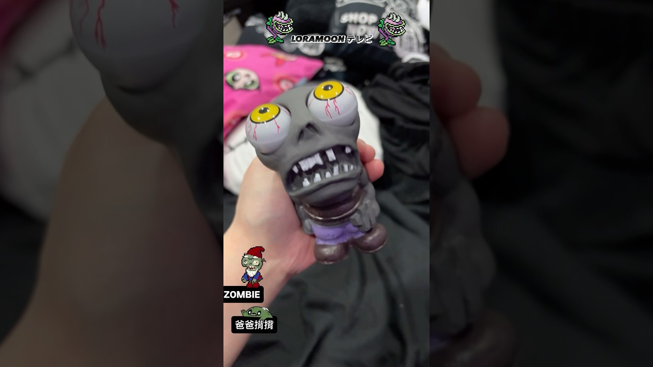 ZOMBIE DADDY AND ZOMBIE BABY ZOMBIE PLANTS 怖かわ　ゾンビ