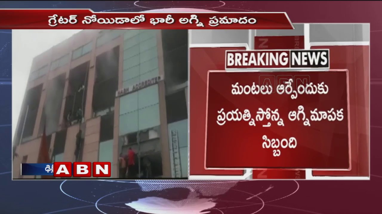 Massive Blaze Mishap in Greater Noida | Delhi | ABN Telugu