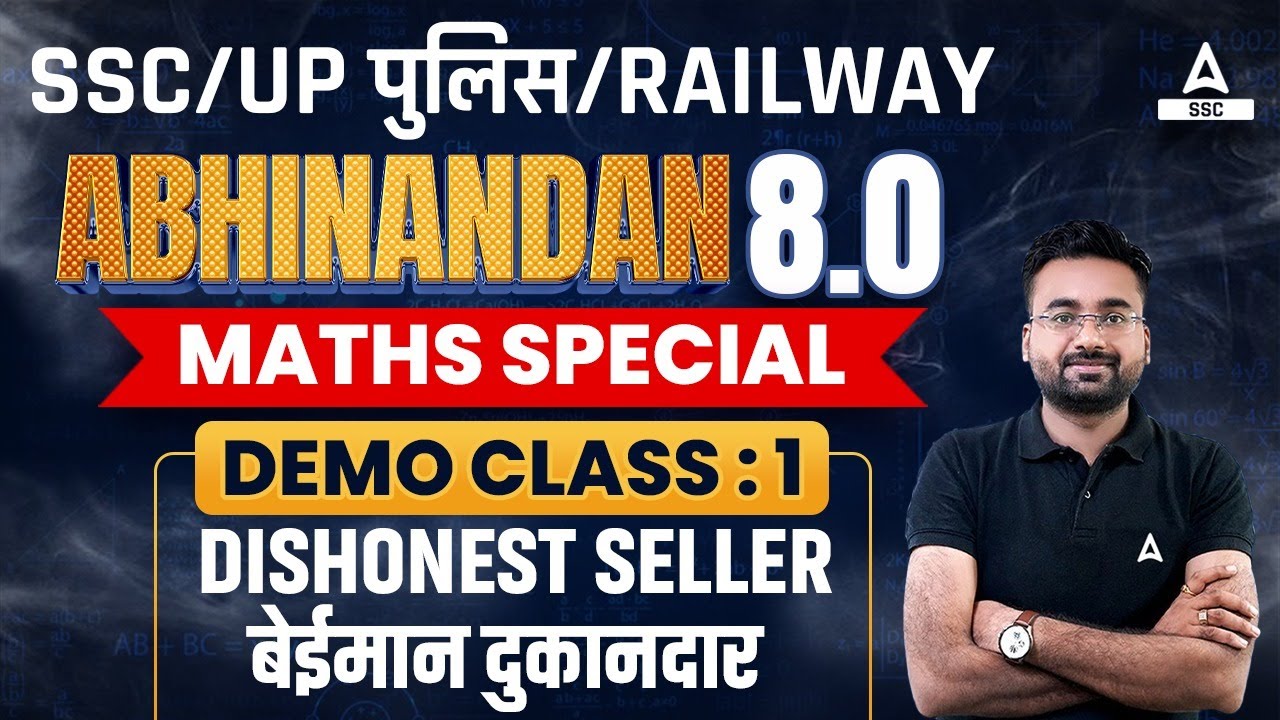 Abhinandan 8.0 | Maths for all Competitive Exams By Abhinandan Sir | Dishonest Seller #1