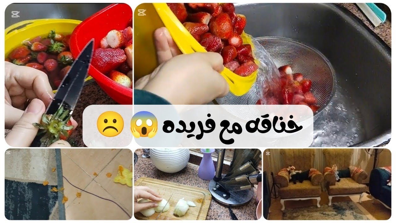 فلوج يومي في رمضان | تفريزات المطبخ وتنضيف البيت وعملت فطار لذيذ