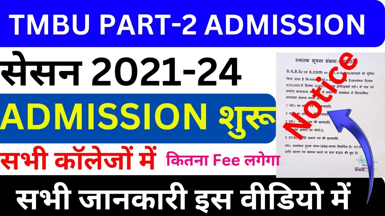 tmbu part2 admission 2021-24|tmbu ba part2 admission date|tmbu part 2 admission online|tmbu ba part3