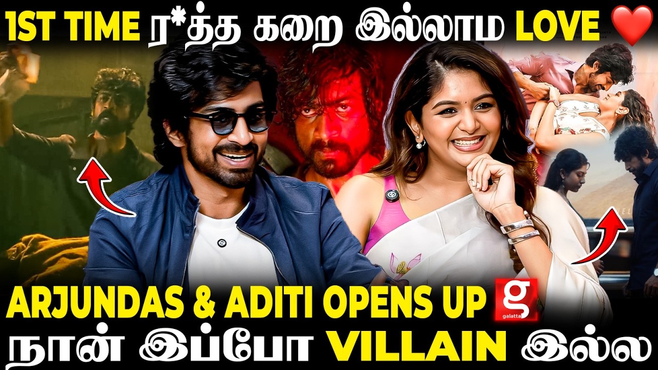 Arjun Das 🫣1 வருஷமா படம் ஏன் Release ஆகல?😤அடிதடி வேணாம் போதும்  Love, Emotion வேணும்🥹 Once More