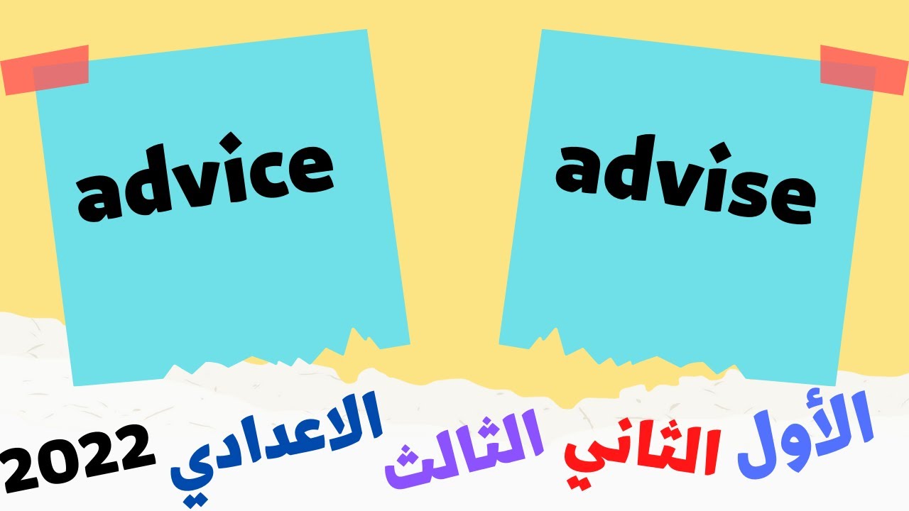 كورس صيفي لتعلم اللغة الانجليزية للصف الاول الثاني الثالث الاعدادي 2022|حلقة 1
