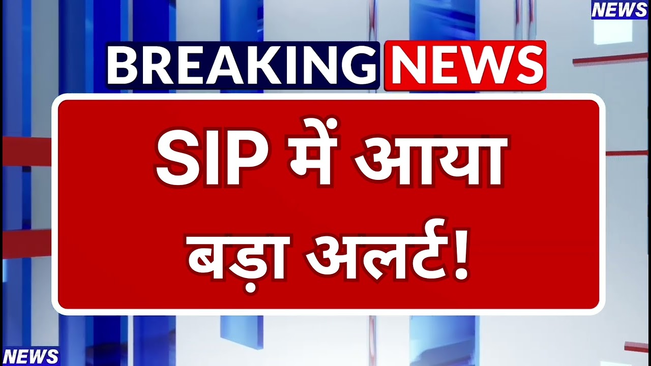 Biggest Alert for SIPs! Retail Inflow Crisis: Why Did Over 5.1 Million Investors Close Their SIPs?