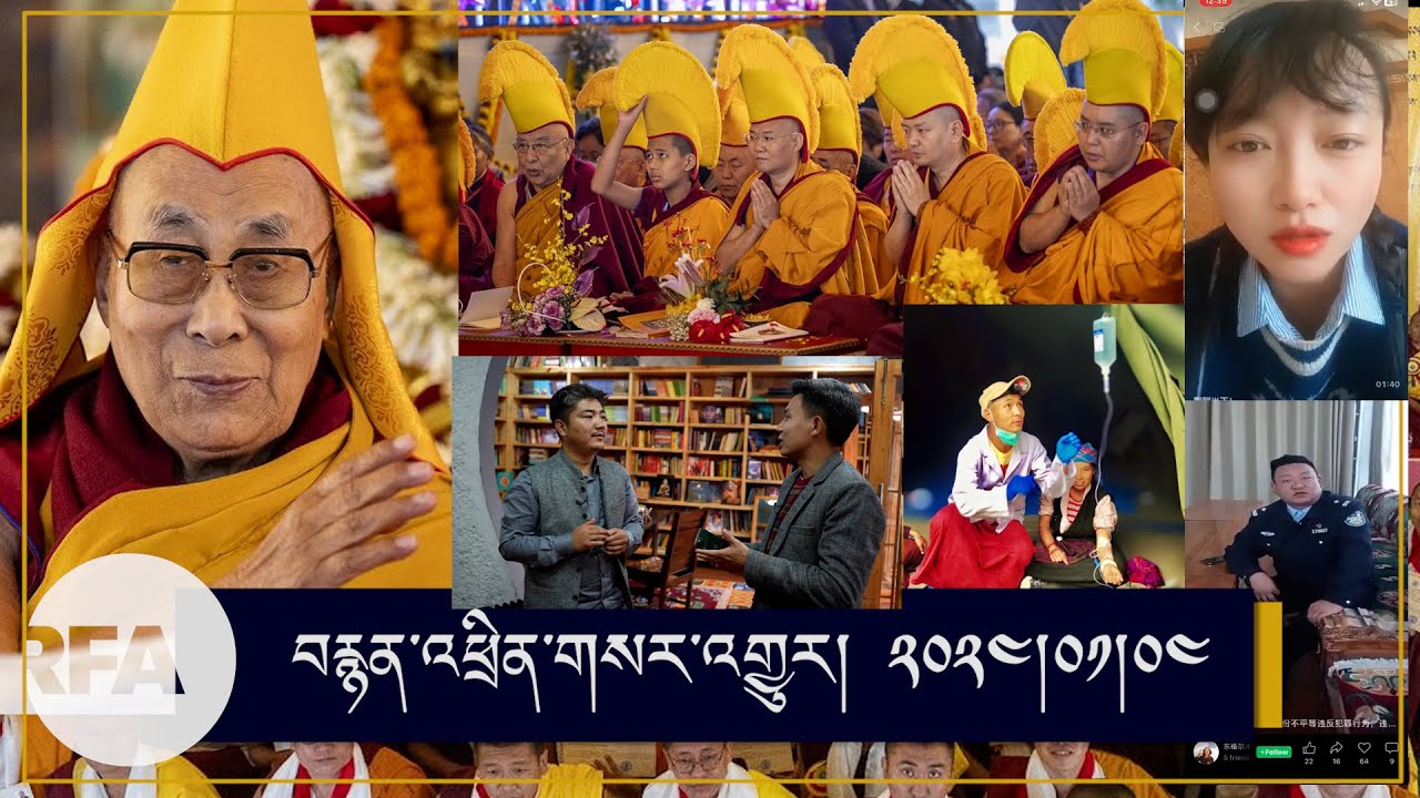 #News on His holiness the Dalai Lama graces Geshe lharmapa award ceremony &  Tsering Tso's detention